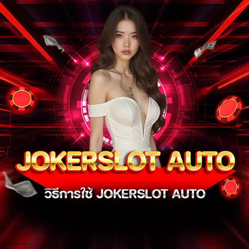 Jokerslot Auto